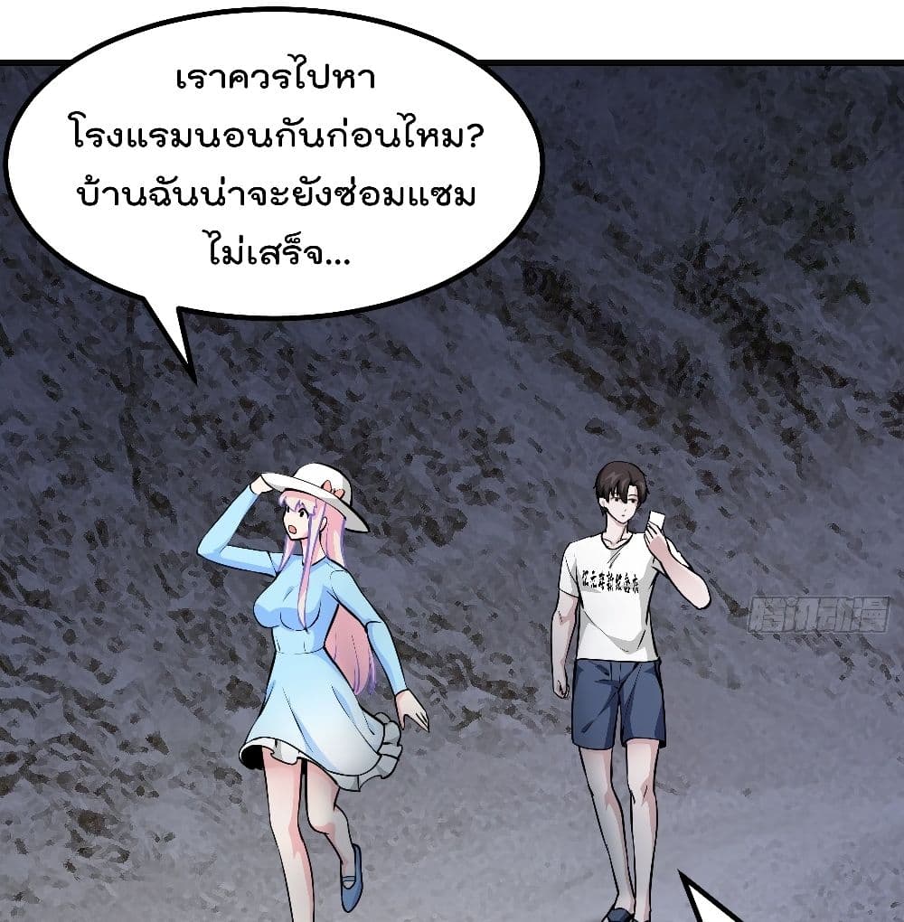 อ่านการ์ตูน The Legend God King in The City 83 ภาพที่ 46