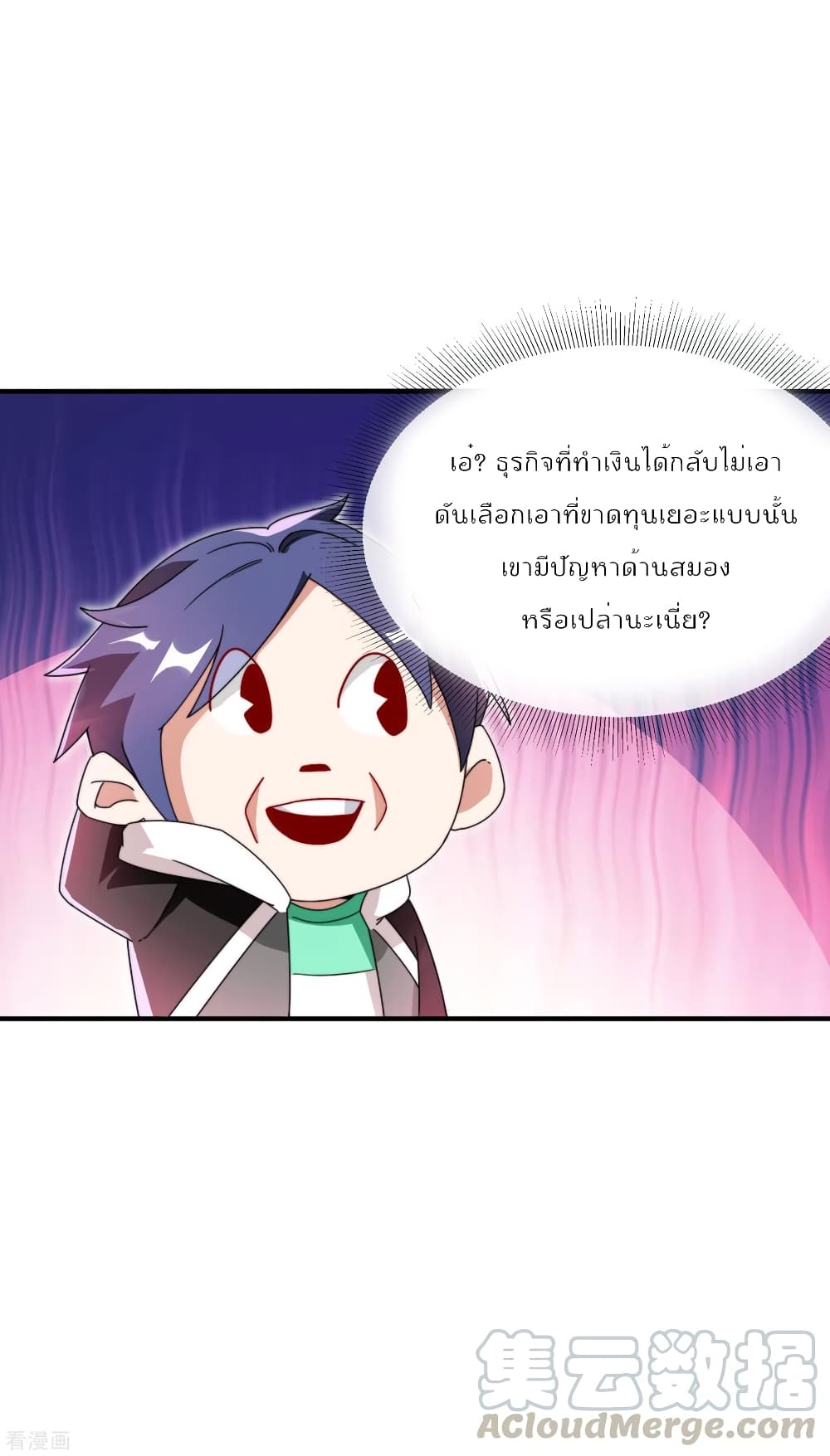 อ่านการ์ตูน I am The Richest  in The World 179 ภาพที่ 28