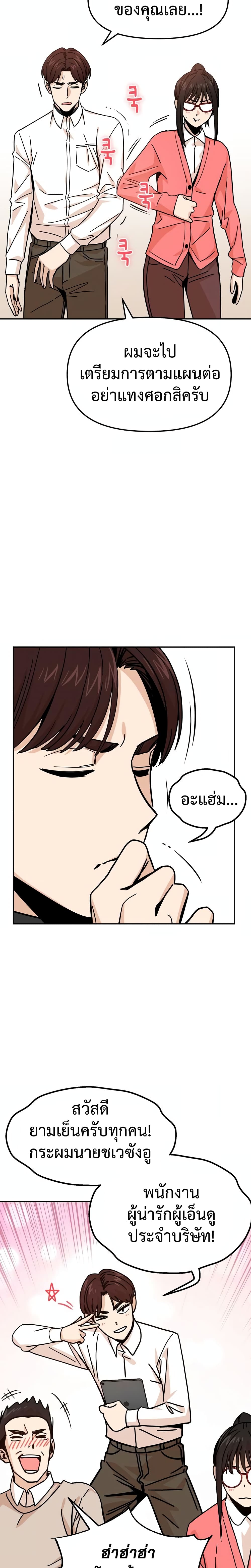 อ่านการ์ตูน Match Made in Heaven by chance 10 ภาพที่ 25