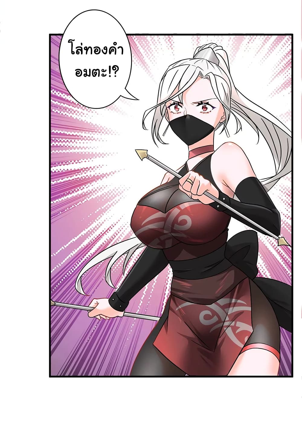 อ่านการ์ตูน The Flirting God Has Become a Martial Artist 2 ภาพที่ 34