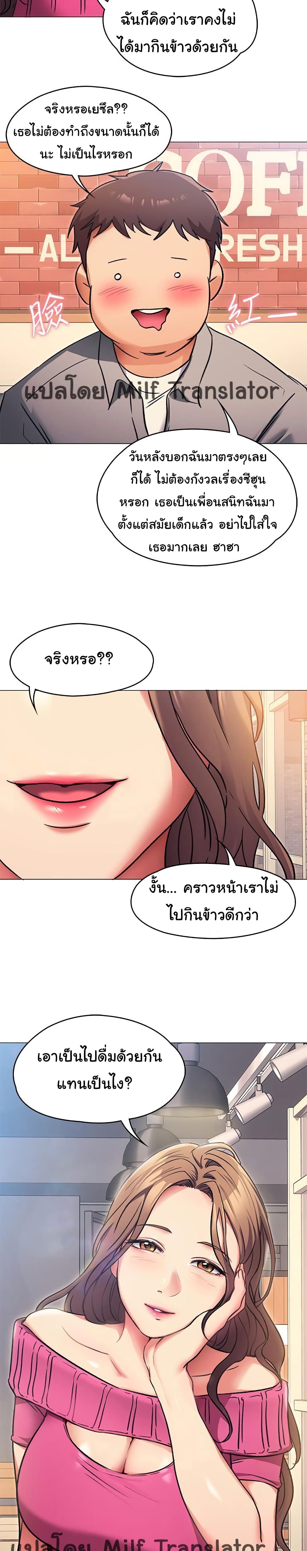 อ่านการ์ตูน Tonight, You’re My Dinner 5 ภาพที่ 14