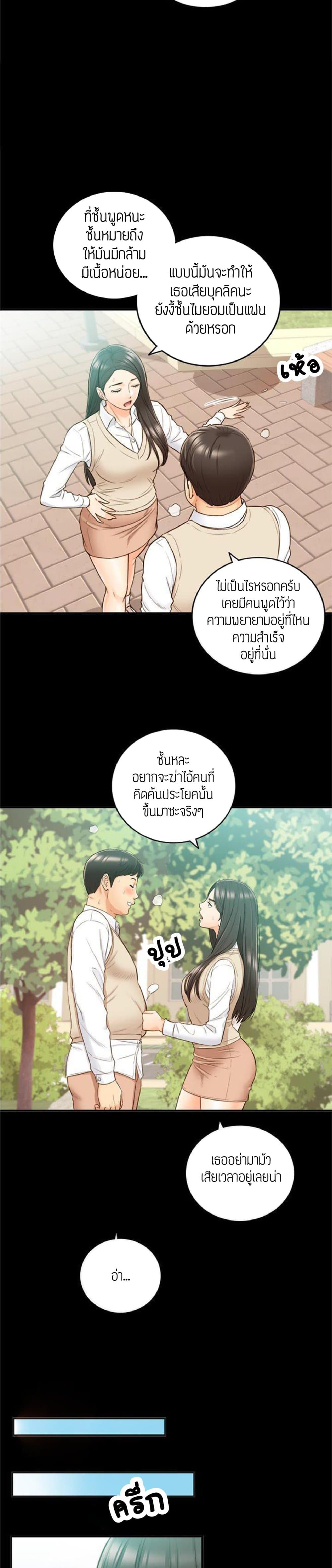 อ่านการ์ตูน Young Boss 51 ภาพที่ 18