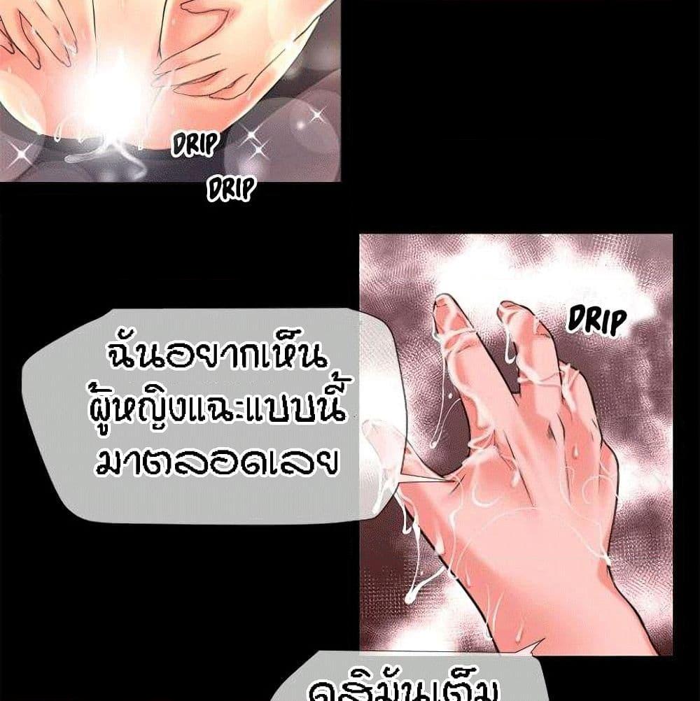 อ่านการ์ตูน Beyond Imagination 21 ภาพที่ 30