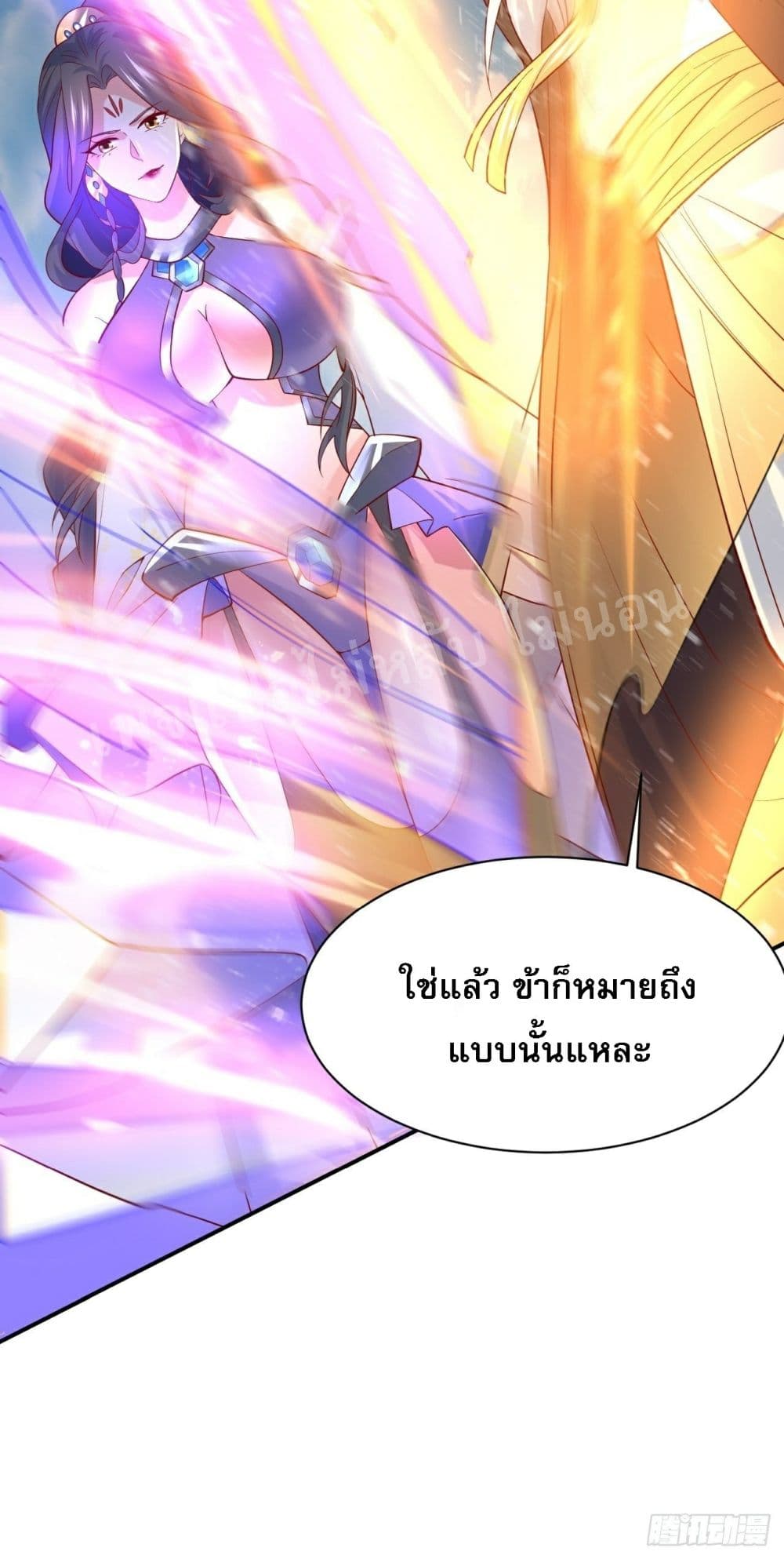 อ่านการ์ตูน I Am The Great Supreme God 11 ภาพที่ 53