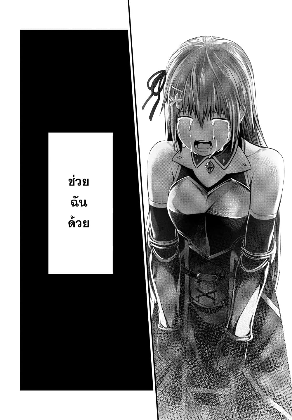 อ่านการ์ตูน Murabito desu ga Nani ka? 44 ภาพที่ 10