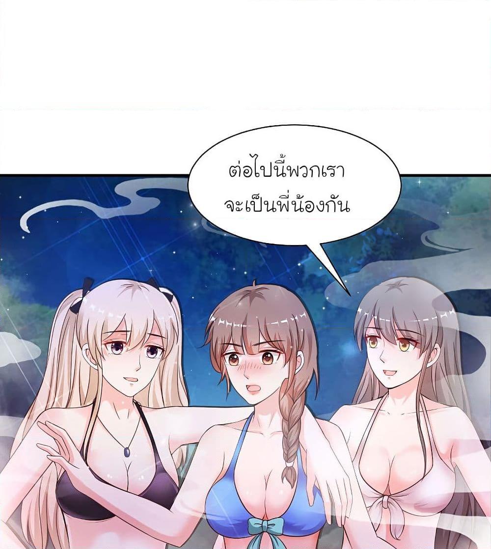 อ่านการ์ตูน The Strongest Peach Blossom 129 ภาพที่ 46