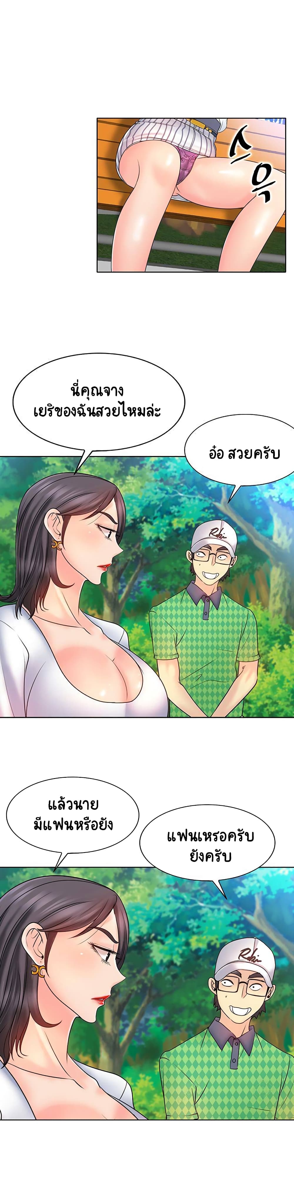 อ่านการ์ตูน Hole In One 21 ภาพที่ 15