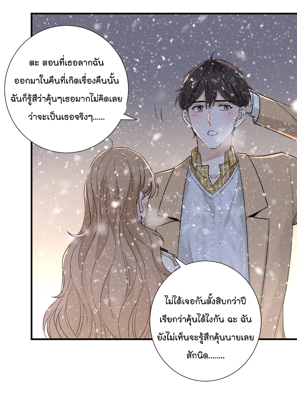 อ่านการ์ตูน The Faded Memory 7 ภาพที่ 21