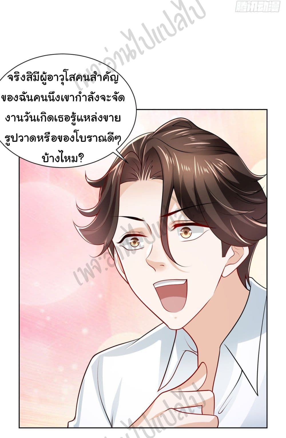 อ่านการ์ตูน I Randomly Have a New Career Every Week 21 ภาพที่ 12