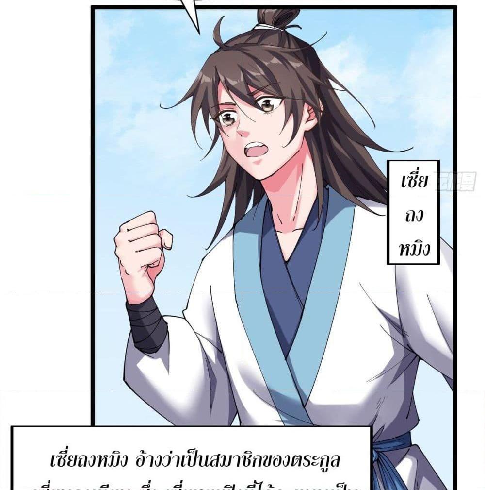 อ่านการ์ตูน I’m Longlife 9000 Years Old 17 ภาพที่ 34