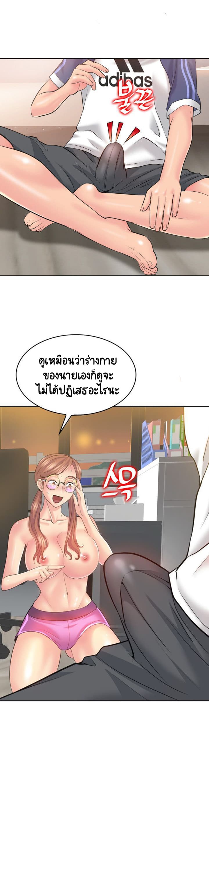 อ่านการ์ตูน Hole In One 10 ภาพที่ 5