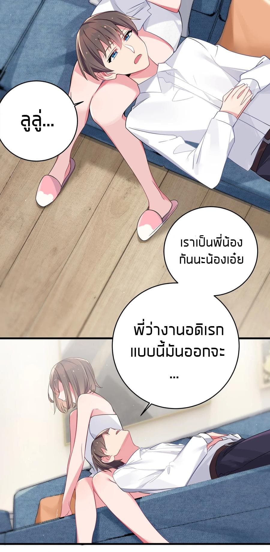 อ่านการ์ตูน Fake Girlfriend? My Fault? 6 ภาพที่ 21