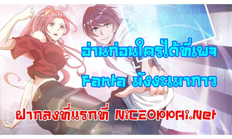 อ่านการ์ตูน My Twin Girlfriends Loves Me So Much 28 ภาพที่ 82