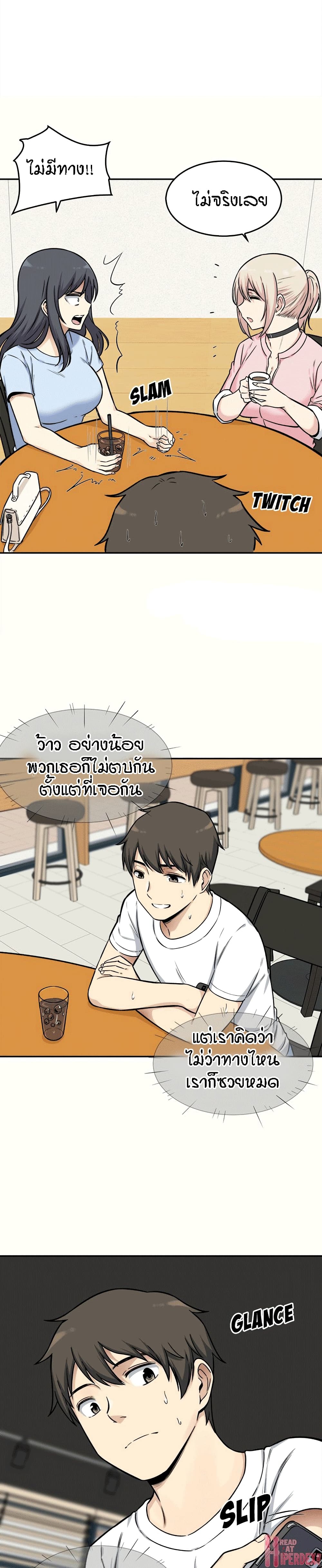 อ่านการ์ตูน Excuse me, This is my Room 32 ภาพที่ 20