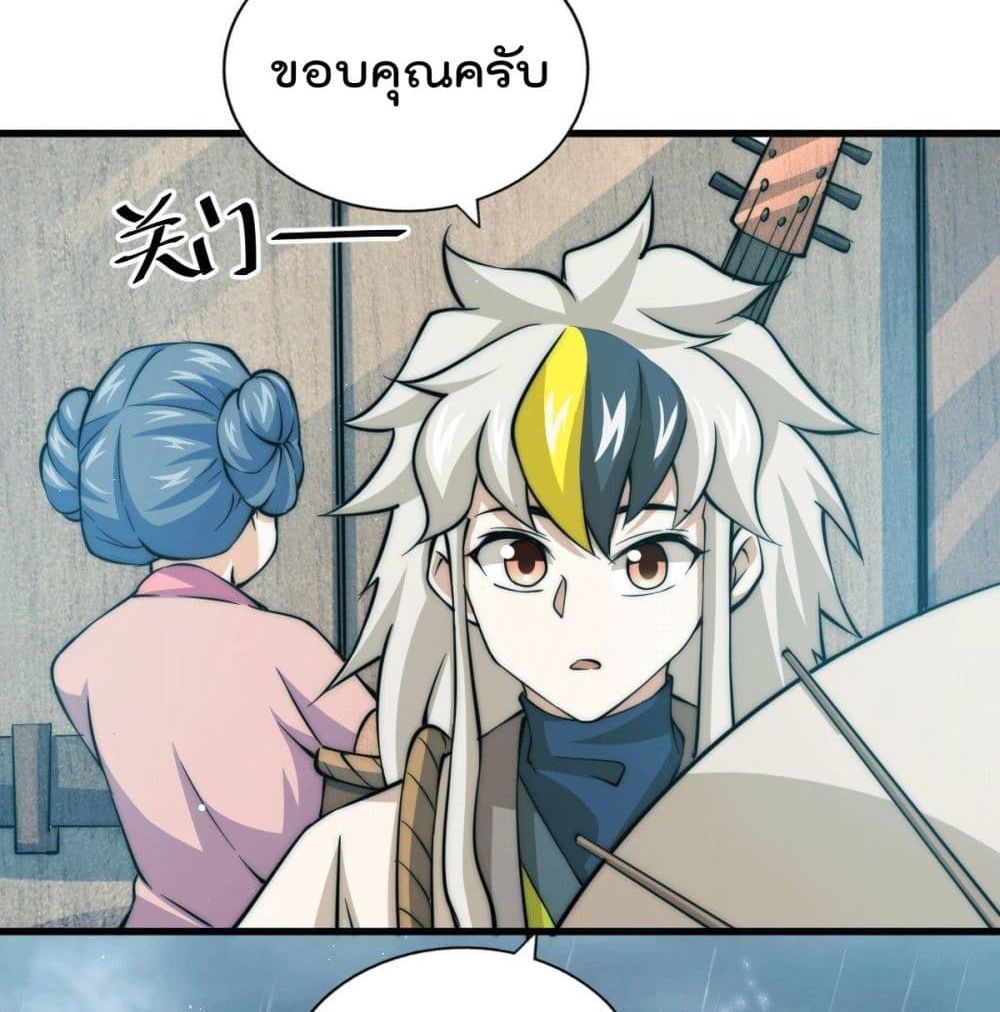 อ่านการ์ตูน Who is your Daddy? 36 ภาพที่ 56