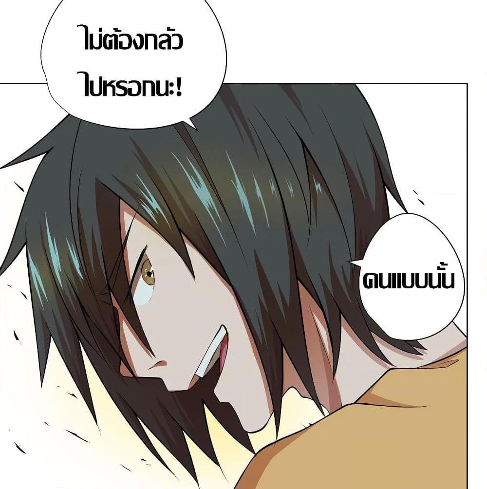 อ่านการ์ตูน Inverse God Doctor 30 ภาพที่ 66