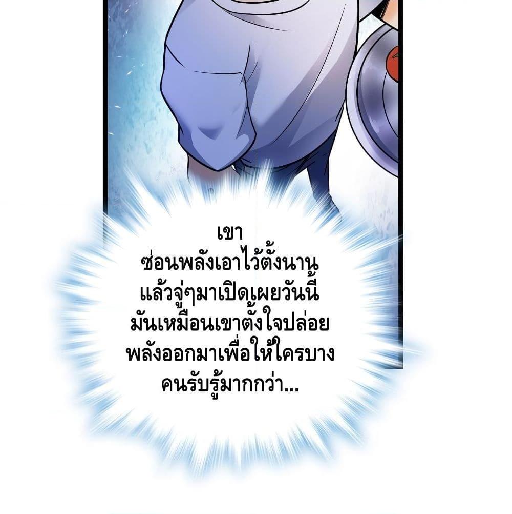 อ่านการ์ตูน Spare Me, Great Lord! 15 ภาพที่ 53