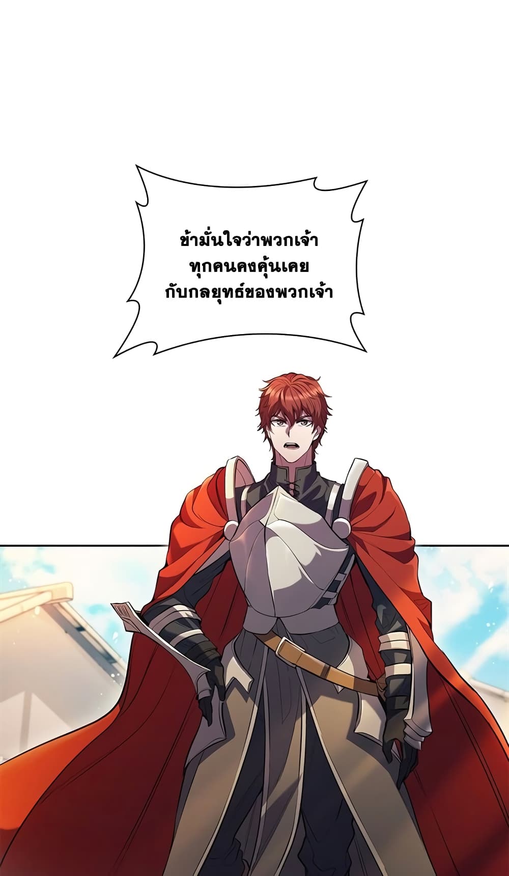 อ่านการ์ตูน I Regressed As The Duke 2 ภาพที่ 92