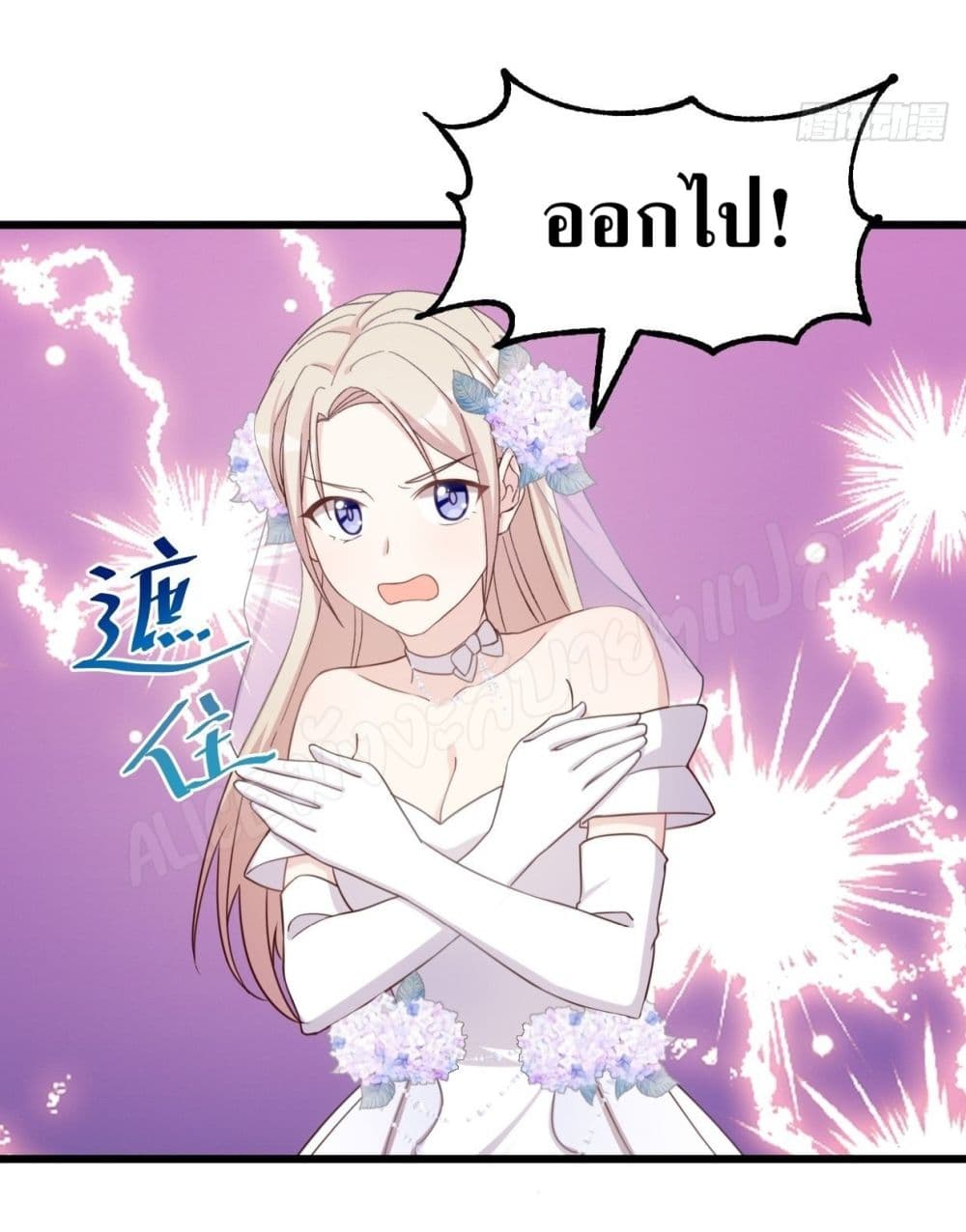 อ่านการ์ตูน Sultry Wedding 2 ภาพที่ 8