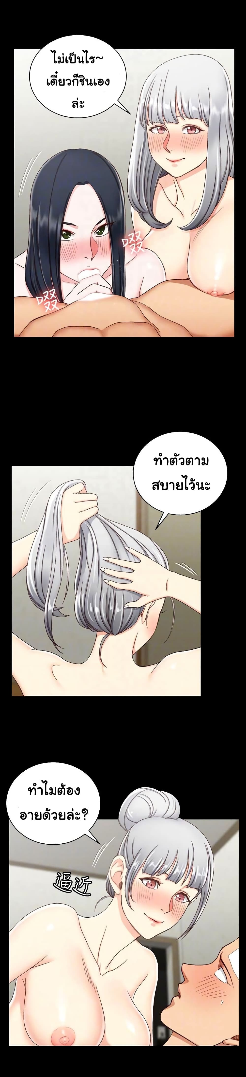 อ่านการ์ตูน His Place 76 ภาพที่ 15