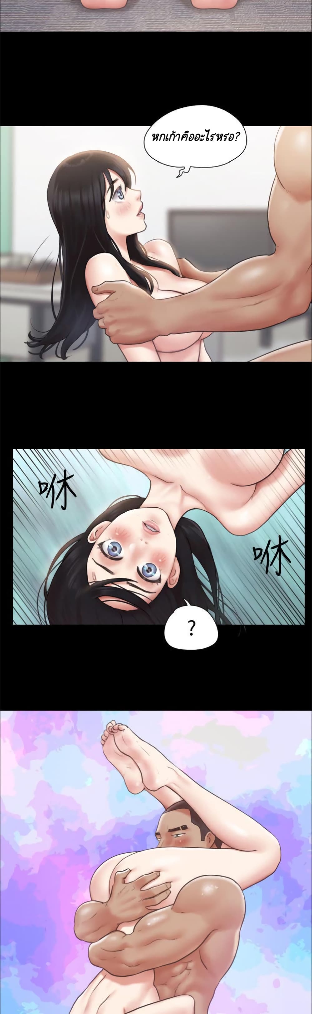 อ่านการ์ตูน Everything Is Agreed 91 ภาพที่ 23