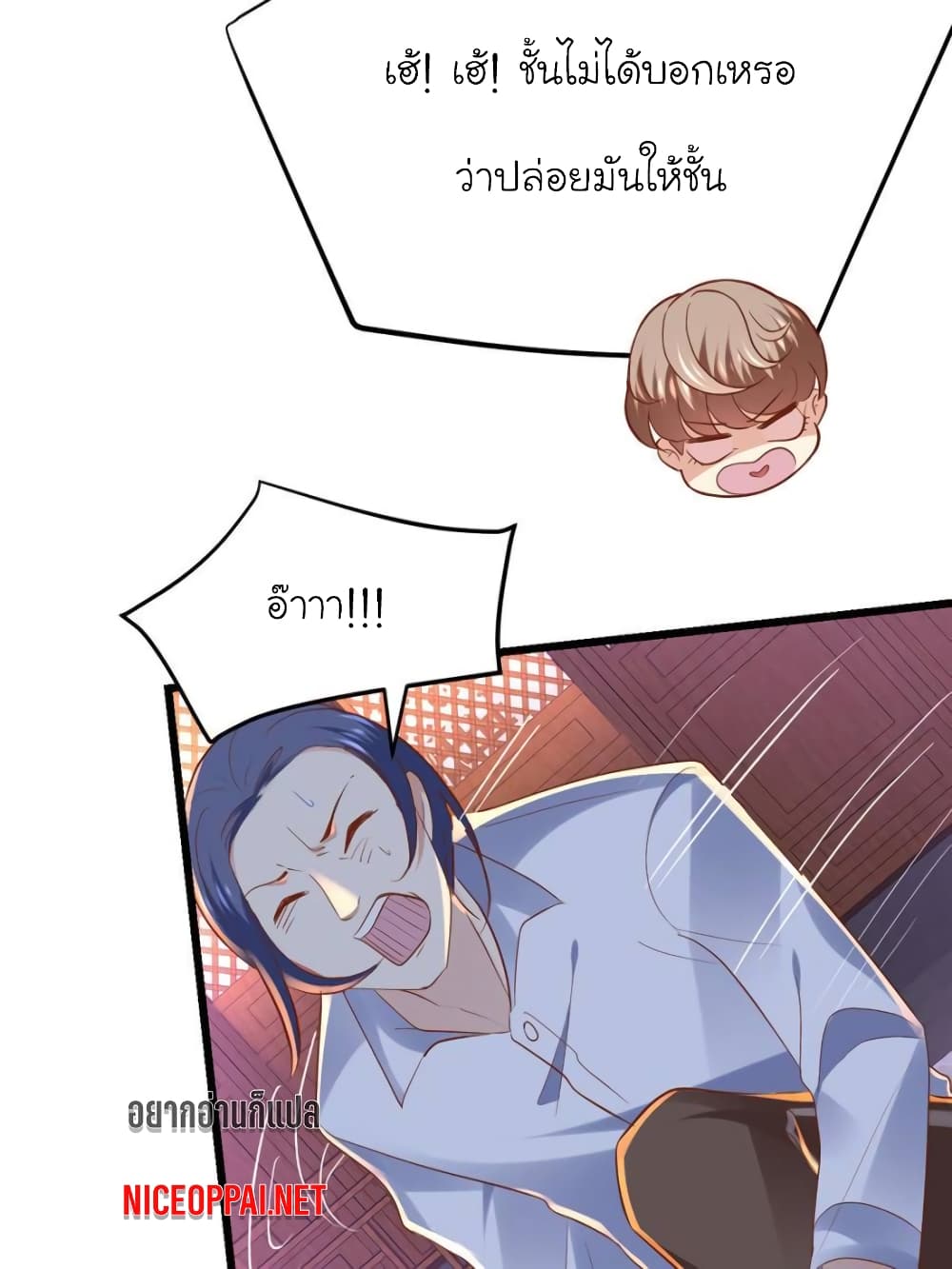 อ่านการ์ตูน My Beautiful Time with You 93 ภาพที่ 16