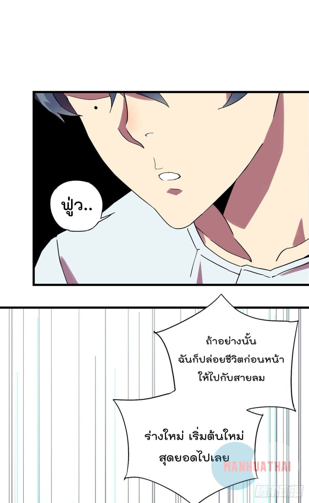 อ่านการ์ตูน Super God Card Maker 1 ภาพที่ 27