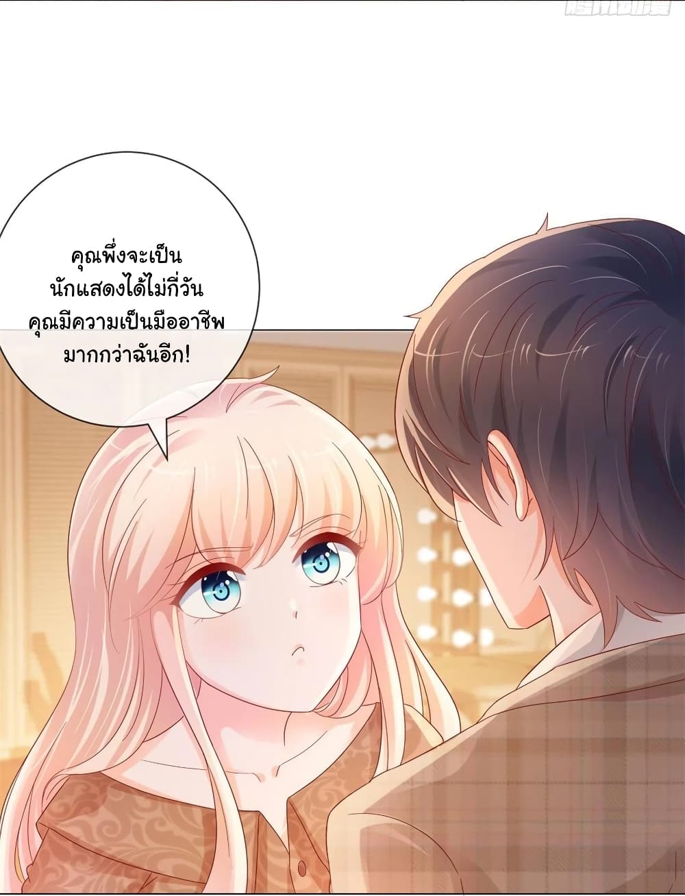 อ่านการ์ตูน The Lovely Wife And Strange Marriage 277 ภาพที่ 29