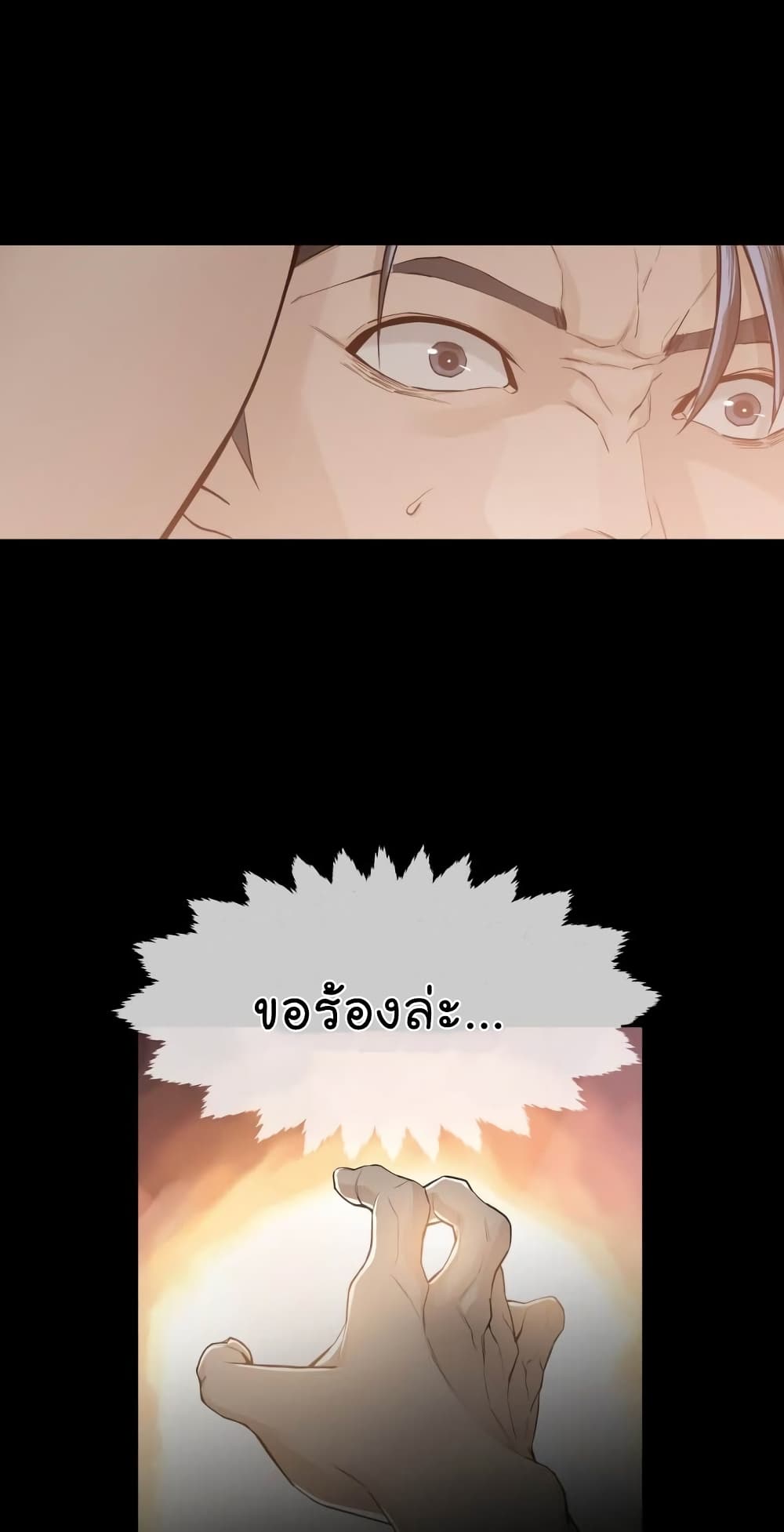 อ่านการ์ตูน From the Grave and Back 1 ภาพที่ 89