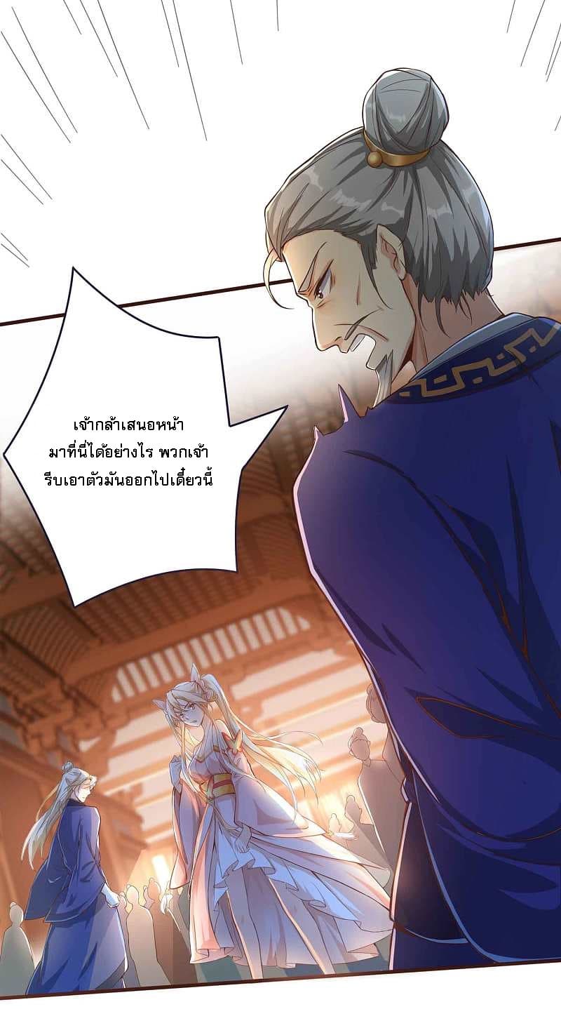 อ่านการ์ตูน Returning the Heavenly King 7 ภาพที่ 31