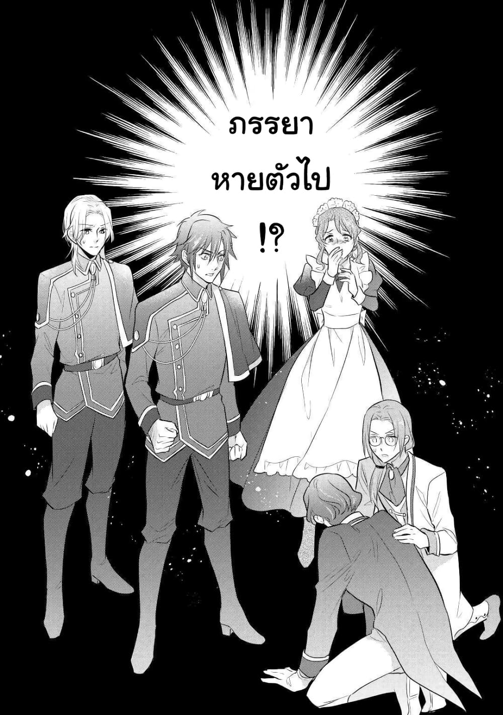 อ่านการ์ตูน Daites Ryou Koubouki 32 ภาพที่ 28