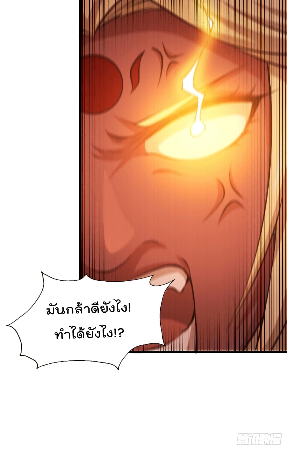 อ่านการ์ตูน Who is your Daddy? 53 ภาพที่ 42