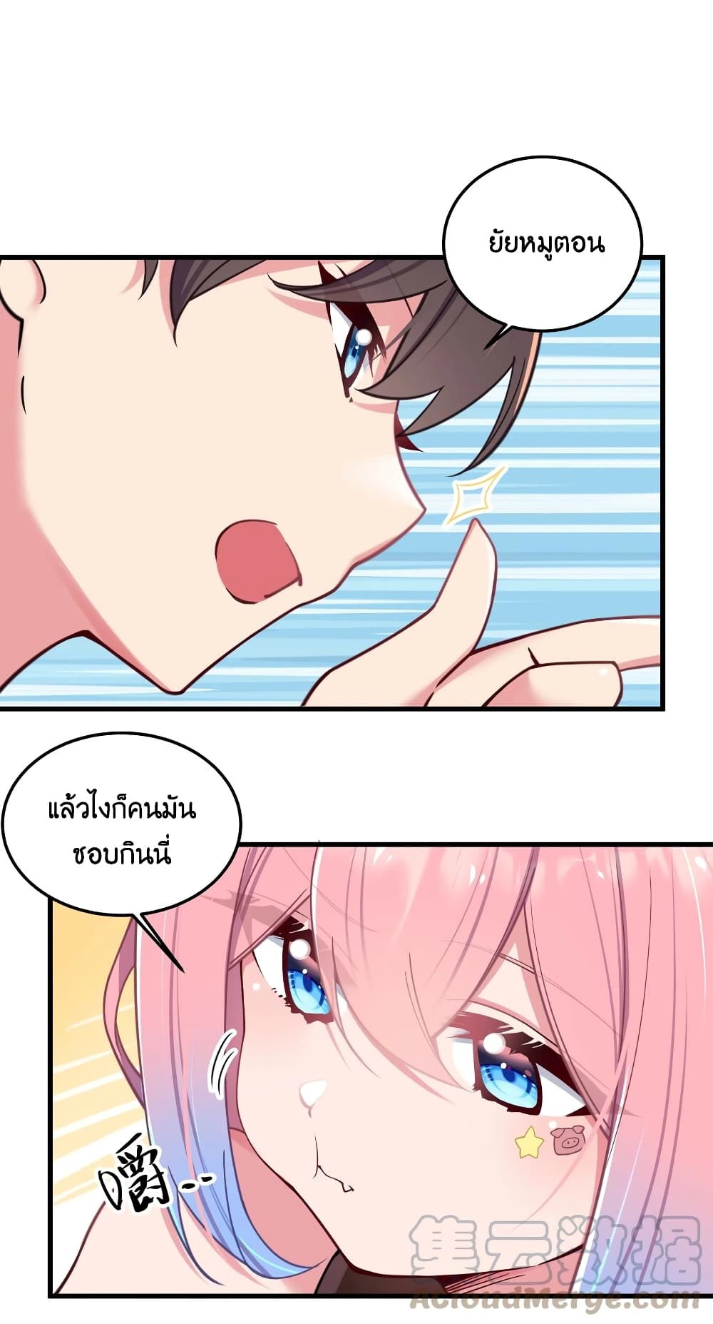 อ่านการ์ตูน Fake Girlfriend? My Fault? !!! 29 ภาพที่ 13