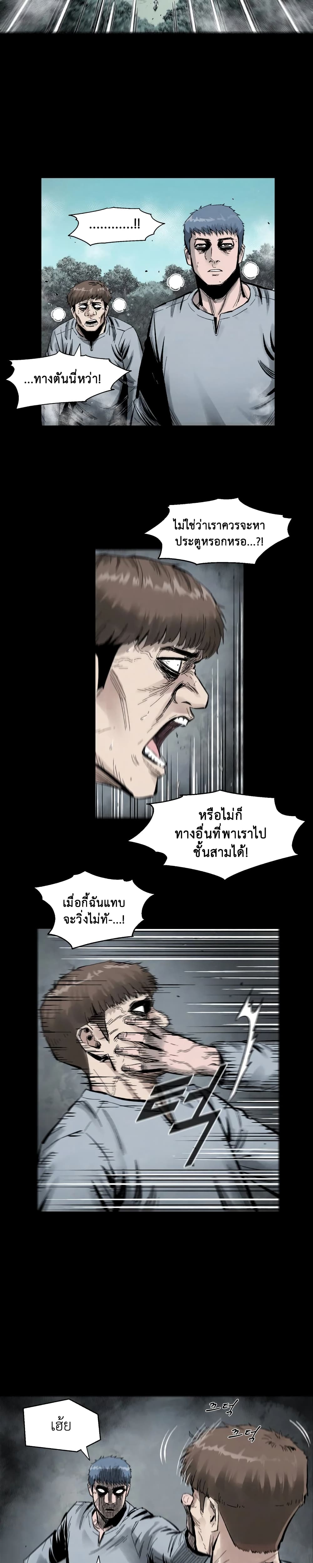 อ่านการ์ตูน L.A.G 4 ภาพที่ 16