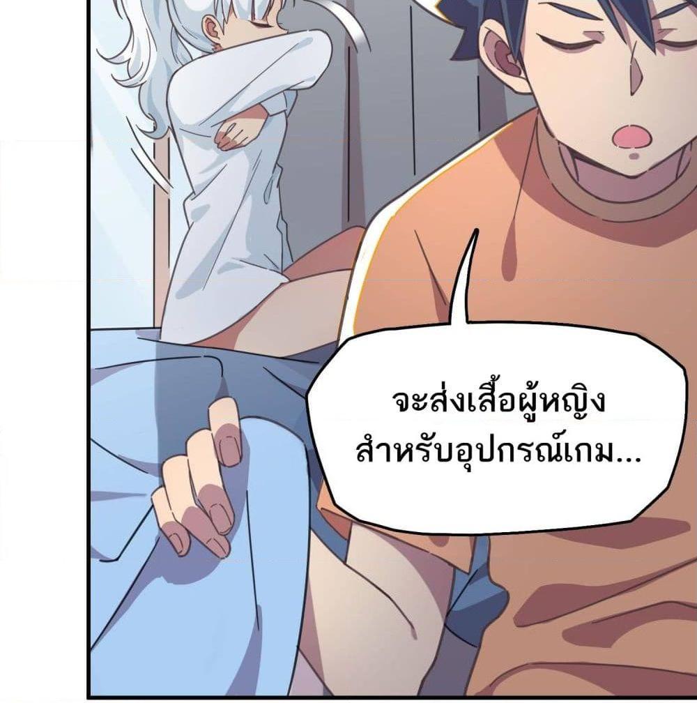 อ่านการ์ตูน How To Properly Care For Your Pet Wife 3 ภาพที่ 19