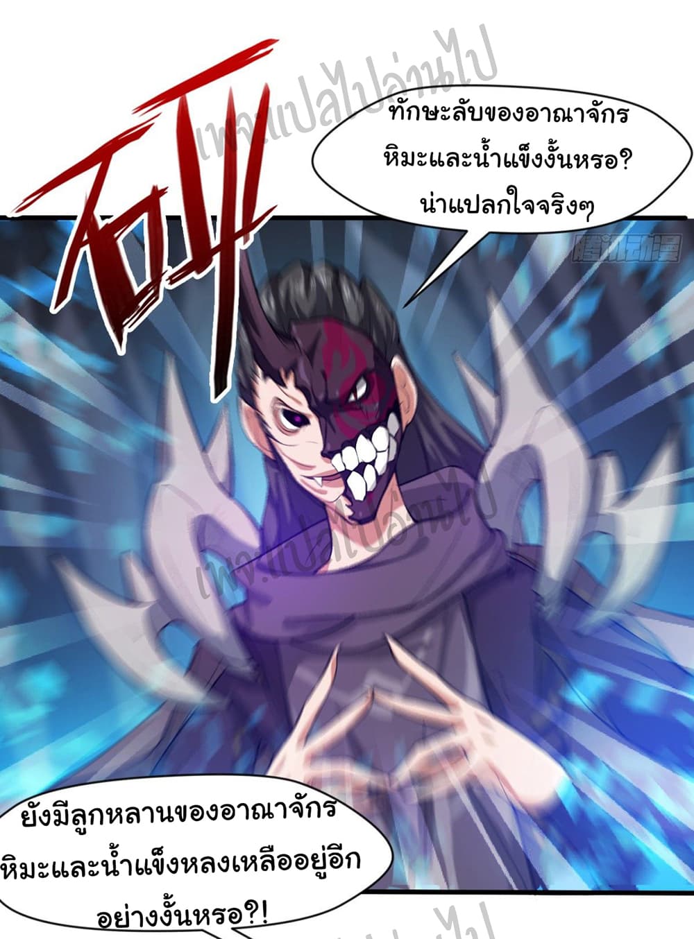 อ่านการ์ตูน Junior Brother Demon Sovereign is too devoted 37 ภาพที่ 15