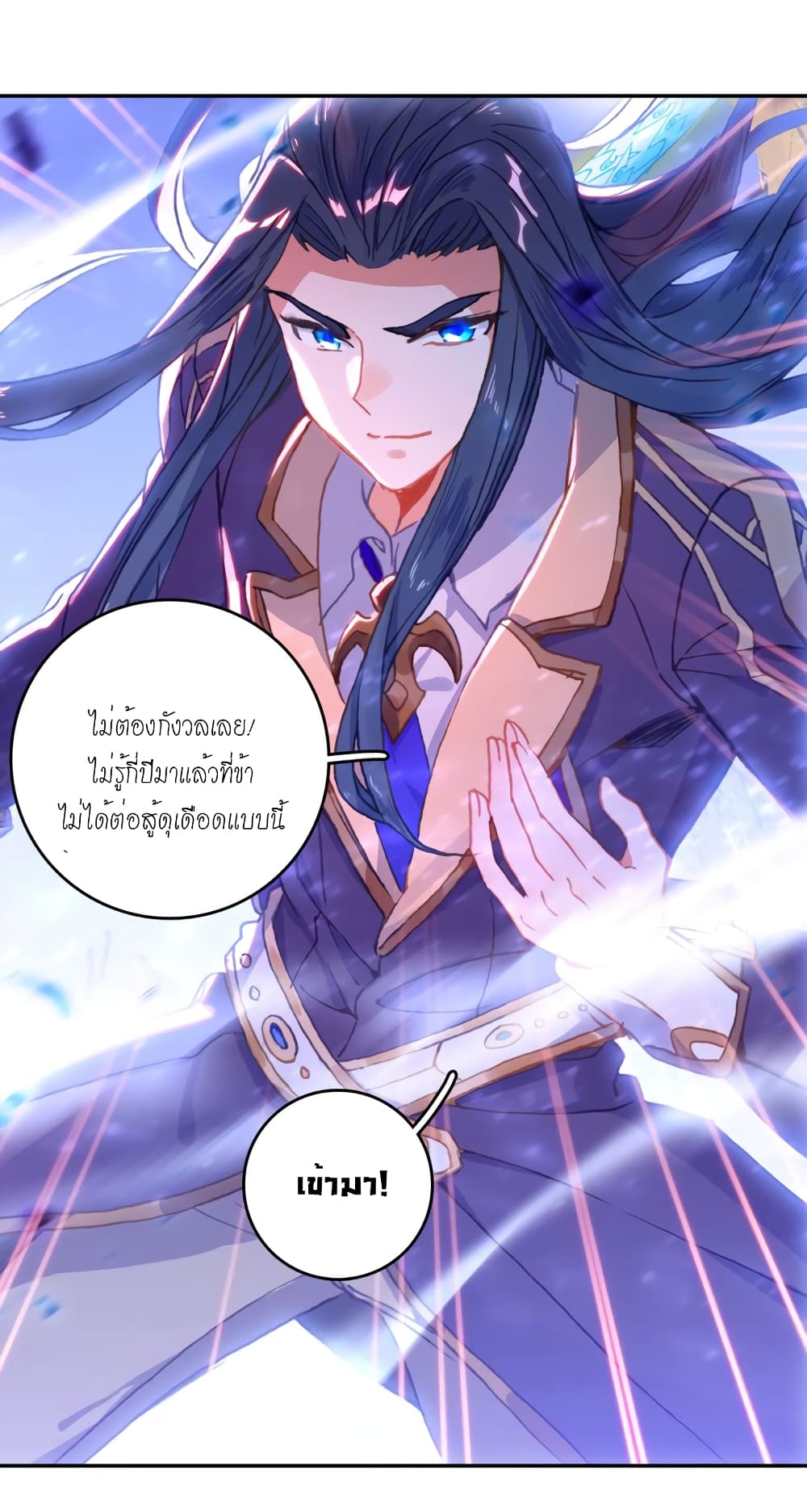 อ่านการ์ตูน Douluo Dalu – Legends of the Tang’s Hero 27 ภาพที่ 49