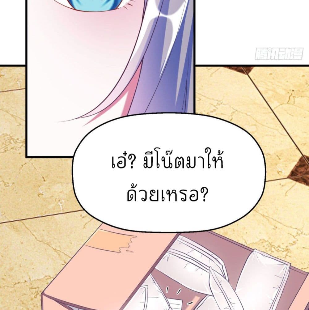 อ่านการ์ตูน Fall in love with Superstar 8 ภาพที่ 20