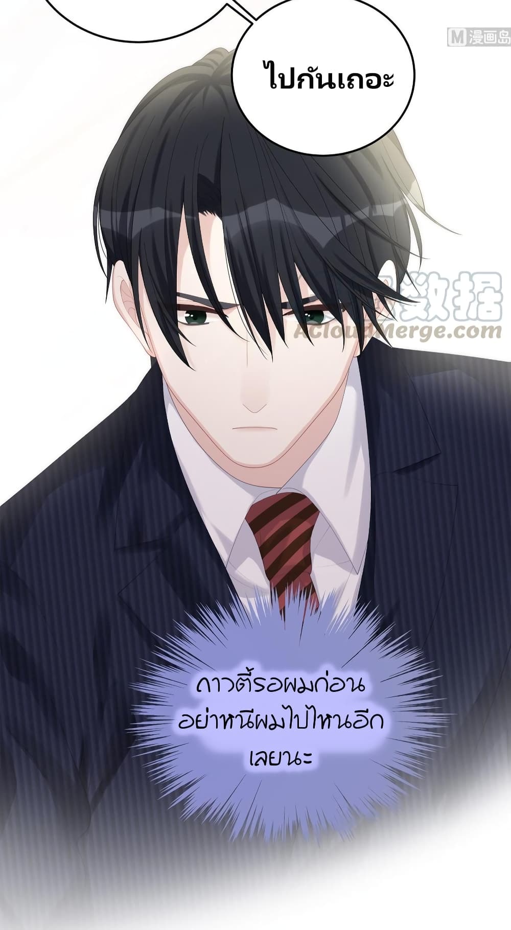 อ่านการ์ตูน Gonna Spoil You 75 ภาพที่ 30