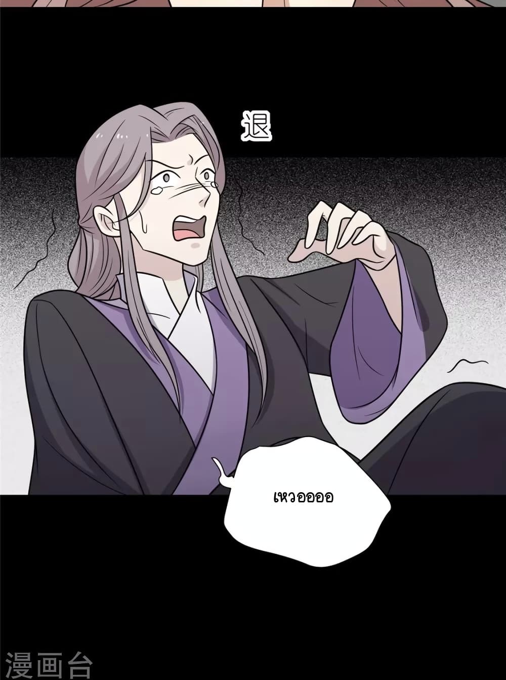 อ่านการ์ตูน Your Highness, I gotta see My Figured 104 ภาพที่ 5