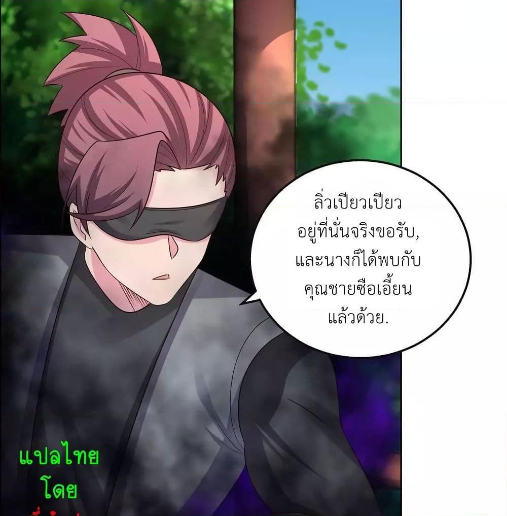 อ่านการ์ตูน Above All Gods 156 ภาพที่ 8