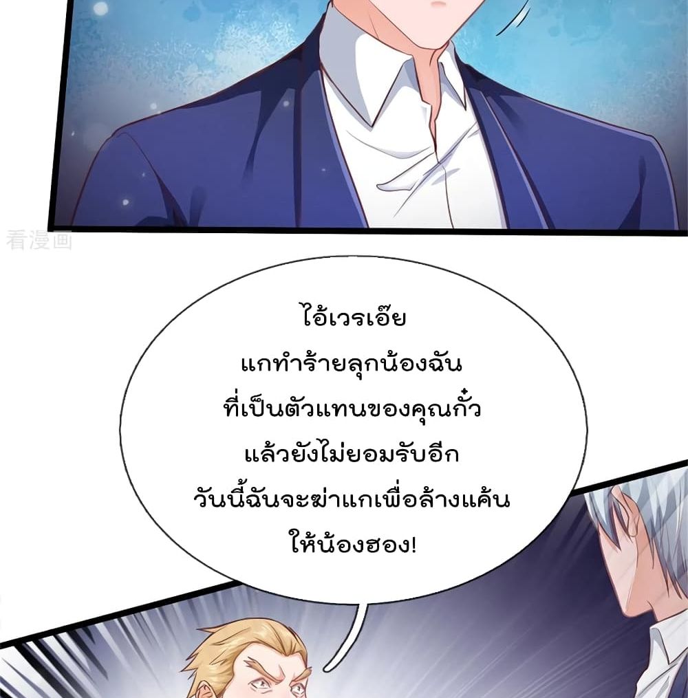 อ่านการ์ตูน I’m The Great Immortal 263 ภาพที่ 35