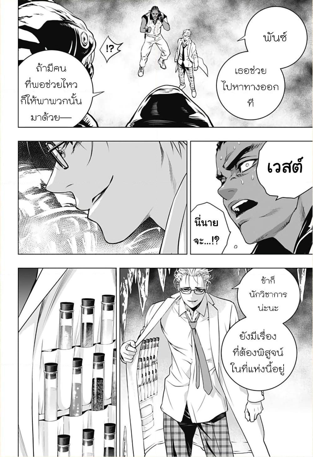 อ่านการ์ตูน Ghost Girl 17 ภาพที่ 18