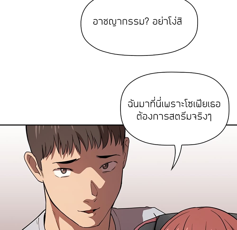 อ่านการ์ตูน Collapse & Rewind 11 ภาพที่ 143