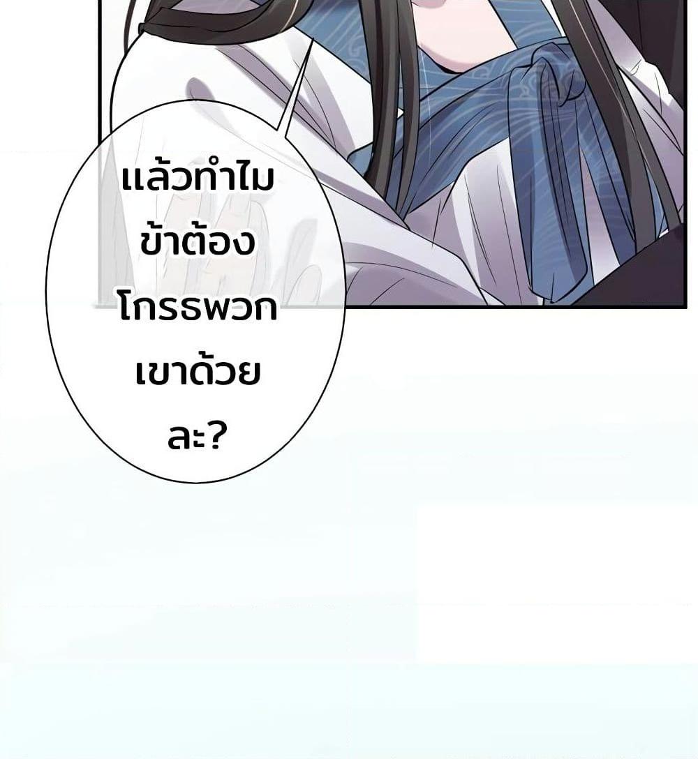 อ่านการ์ตูน Genius Doctor: Black Belly Miss 4 ภาพที่ 86