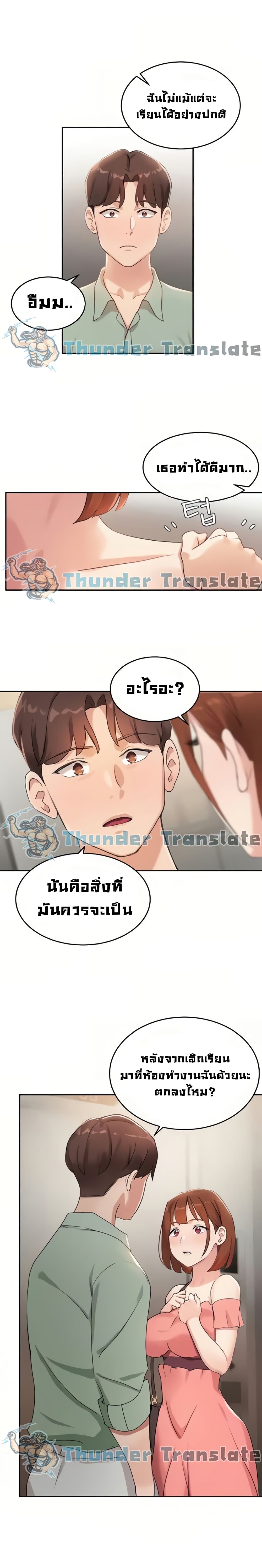 อ่านการ์ตูน Twenty 6 ภาพที่ 20