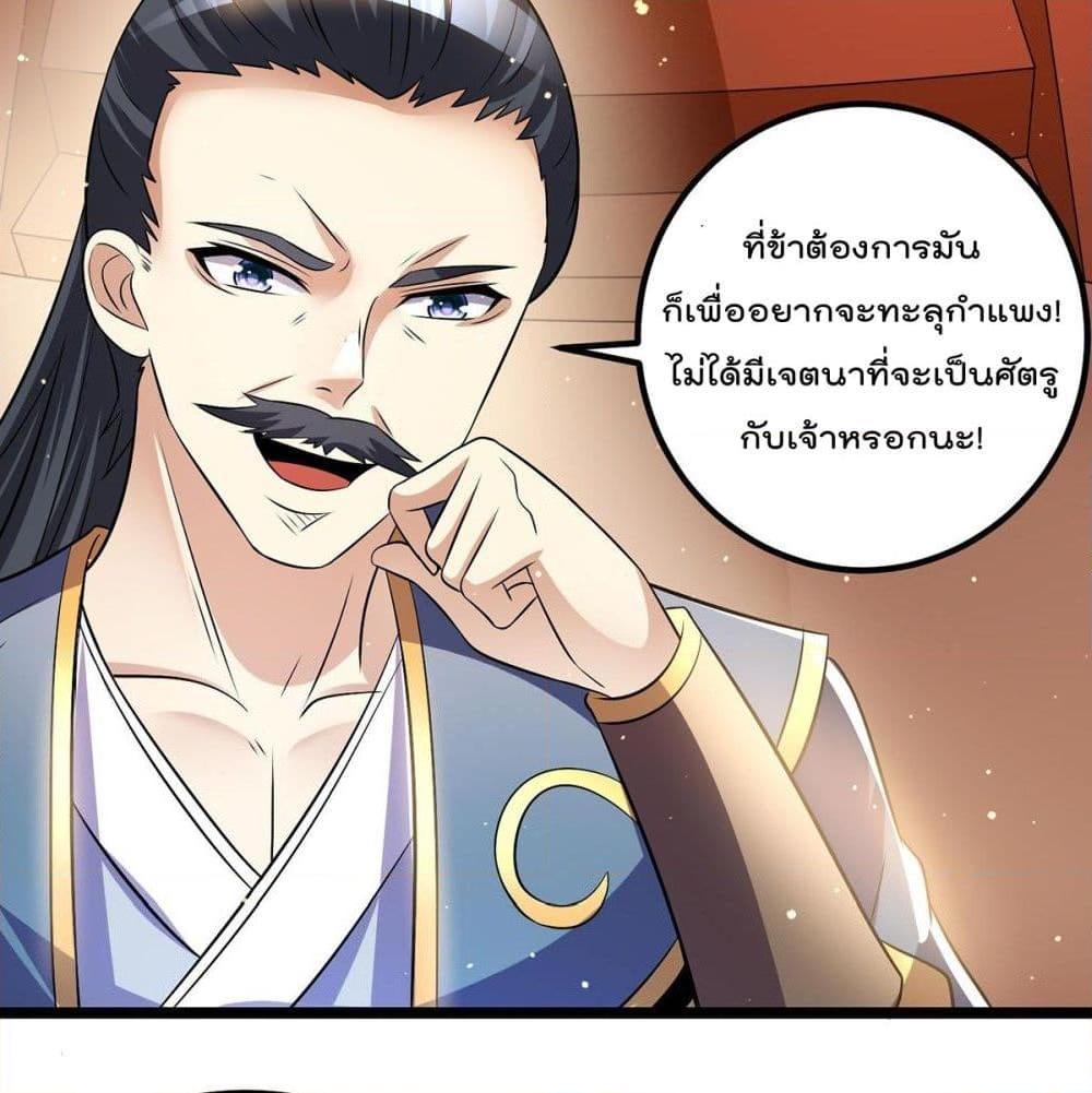 อ่านการ์ตูน Immortal King of City 189 ภาพที่ 5