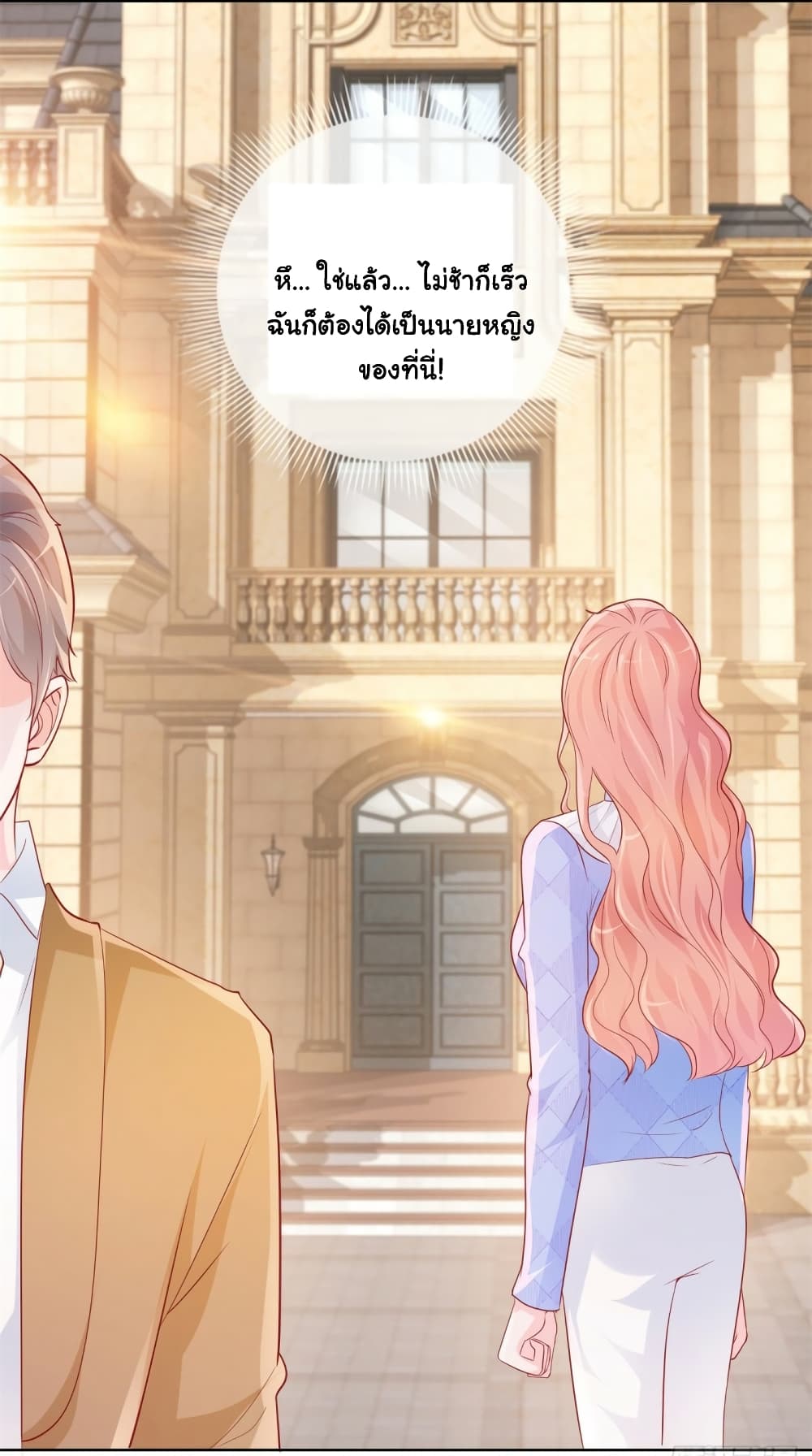 อ่านการ์ตูน The Lovely Wife And Strange Marriage 374 ภาพที่ 26