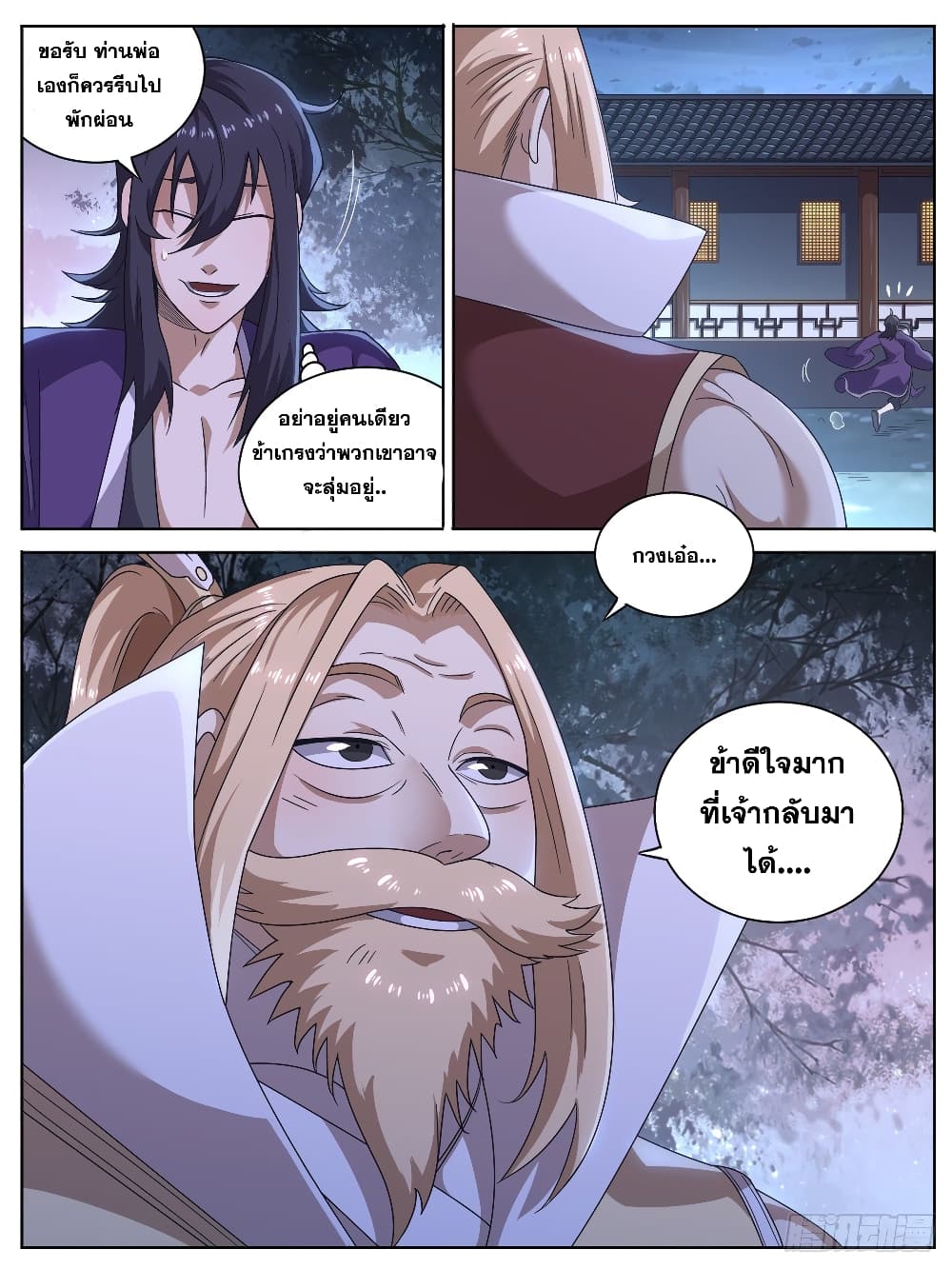 อ่านการ์ตูน I’m God 6 ภาพที่ 16