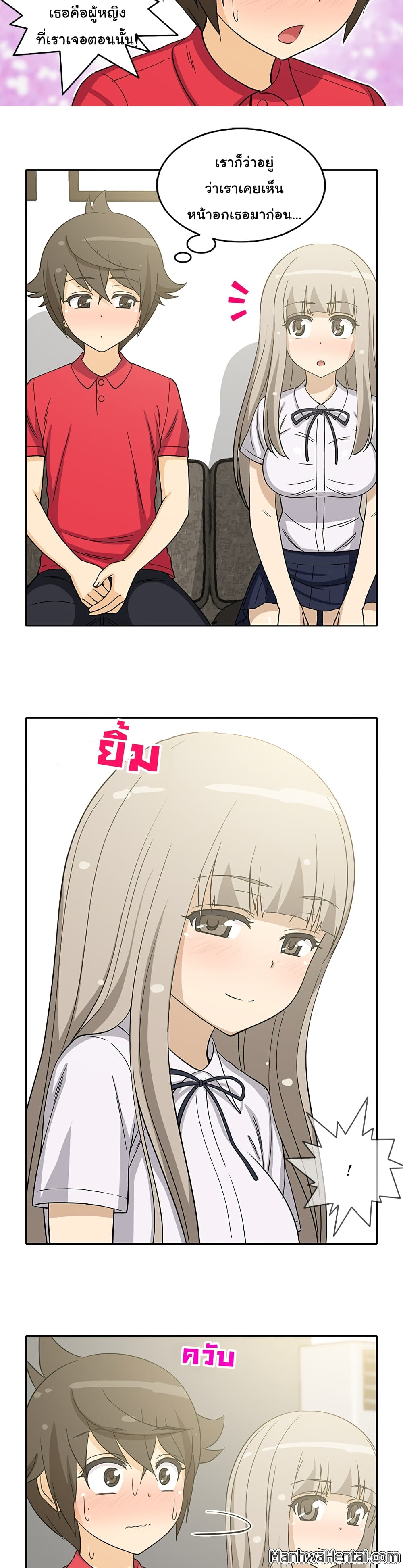 อ่านการ์ตูน The Woman Next Door 12 ภาพที่ 13